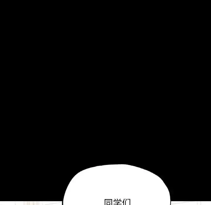 漫画《在学校达咩！》第12话第14张图