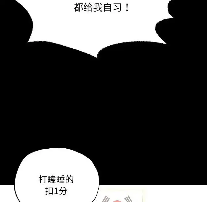 漫画《在学校达咩！》第12话第140张图