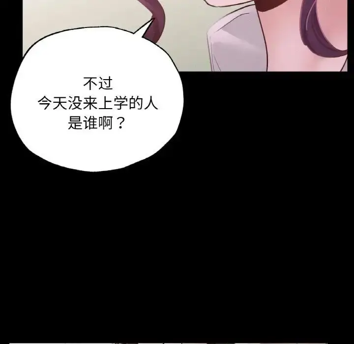 漫画《在学校达咩！》第12话第145张图