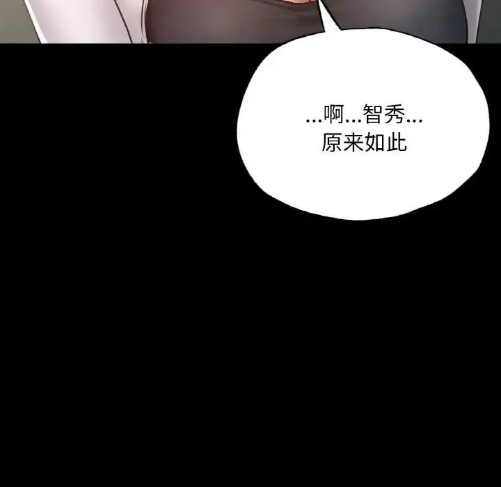 漫画《在学校达咩！》第12话第149张图