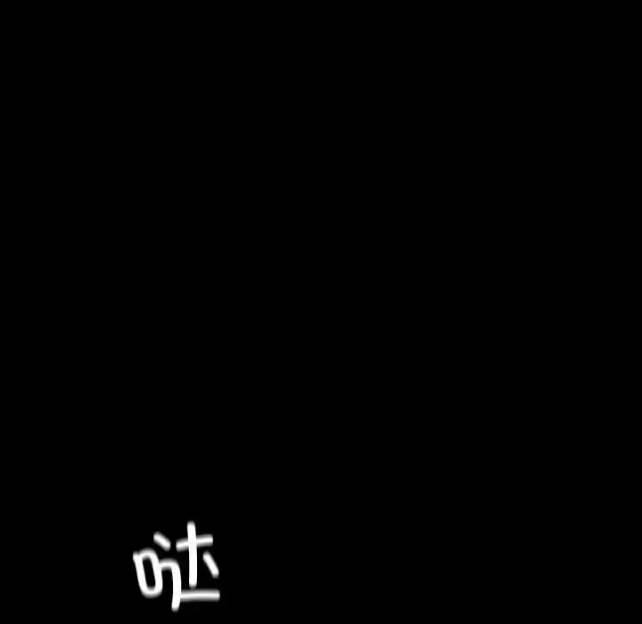 漫画《在学校达咩！》第12话第151张图