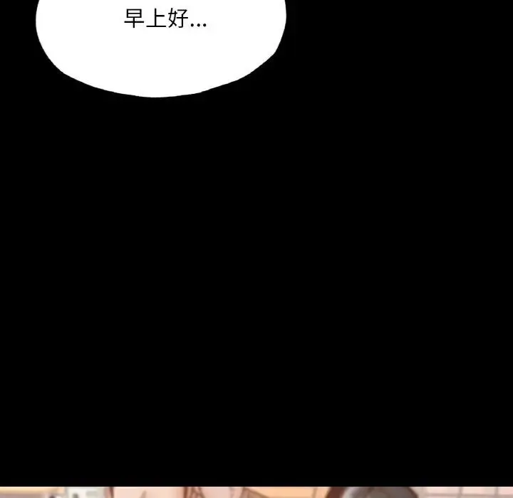 漫画《在学校达咩！》第12话第17张图