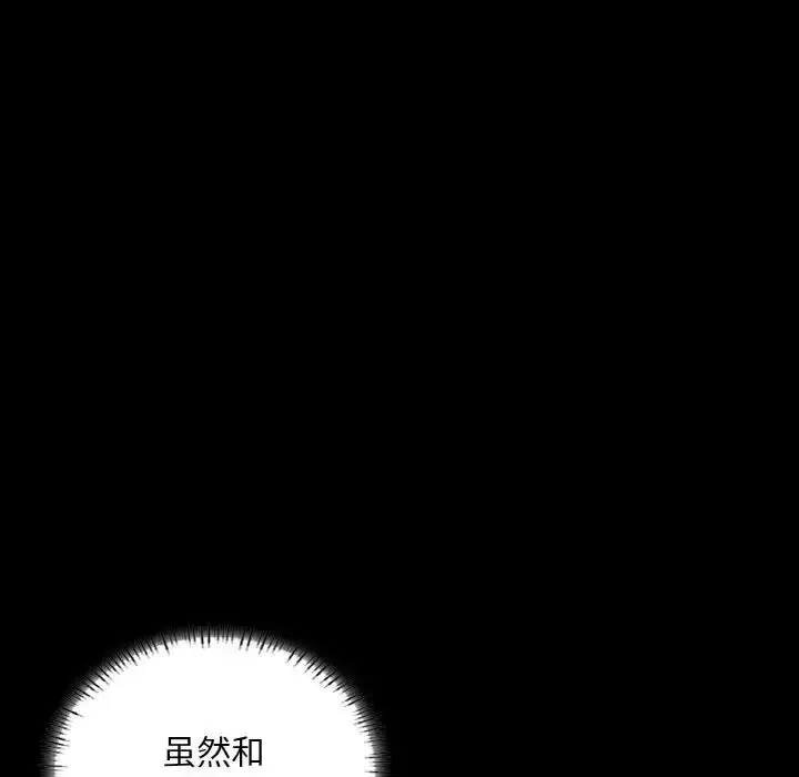 漫画《在学校达咩！》第12话第23张图