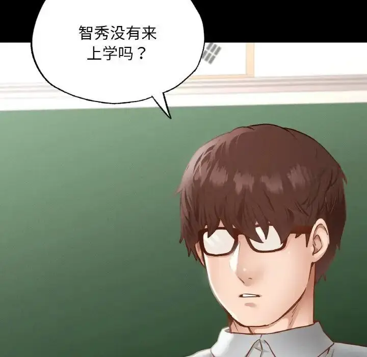 漫画《在学校达咩！》第12话第29张图