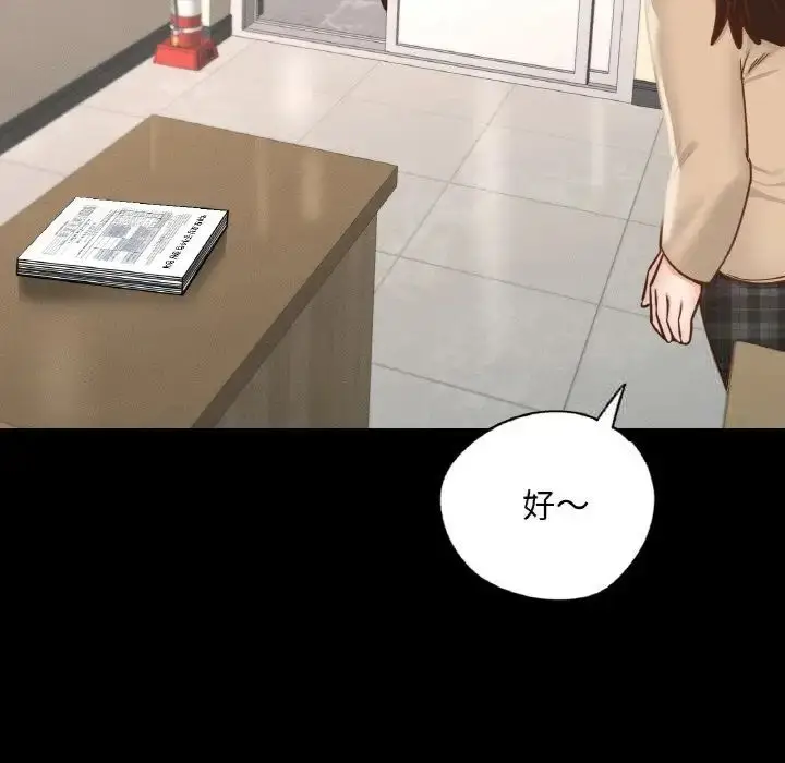 漫画《在学校达咩！》第12话第35张图