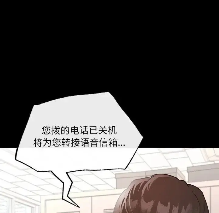 漫画《在学校达咩！》第12话第40张图