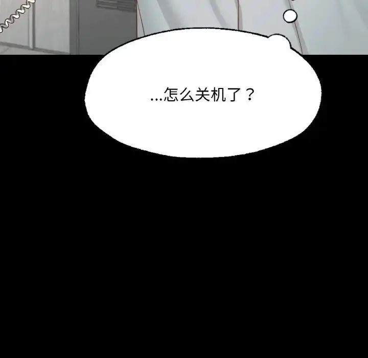 漫画《在学校达咩！》第12话第42张图