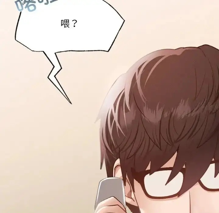 漫画《在学校达咩！》第12话第50张图