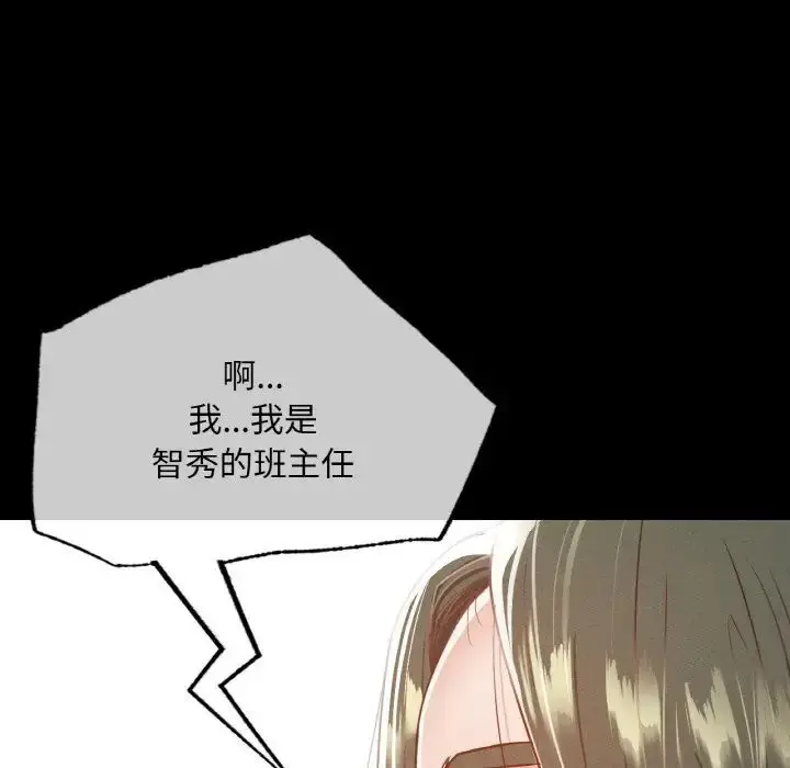 漫画《在学校达咩！》第12话第52张图