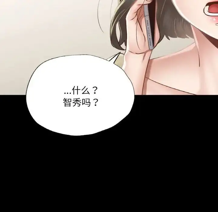 漫画《在学校达咩！》第12话第60张图