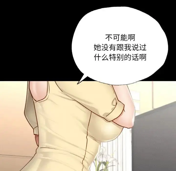 漫画《在学校达咩！》第12话第61张图