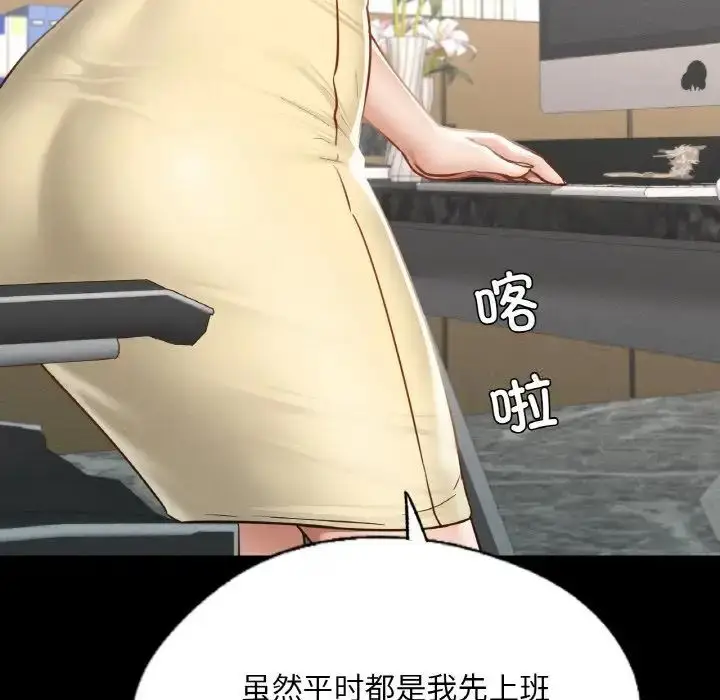 漫画《在学校达咩！》第12话第62张图