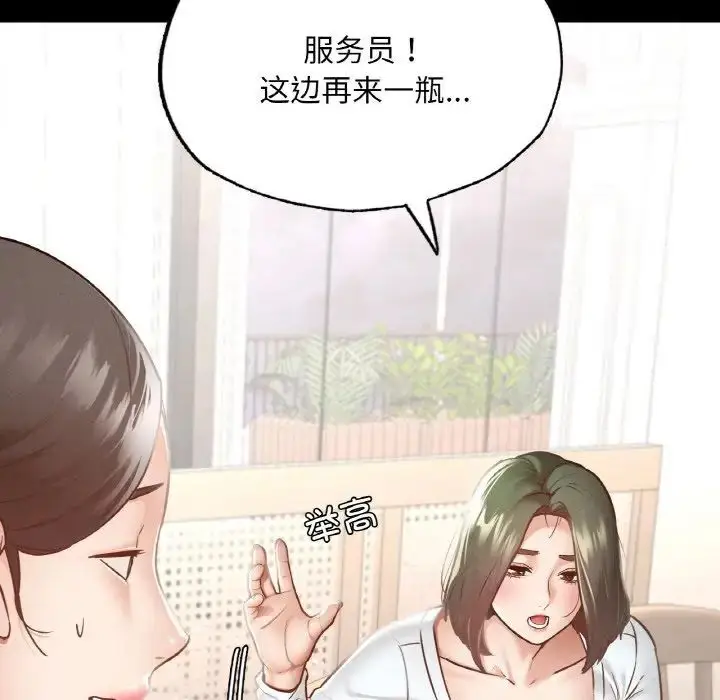 漫画《在学校达咩！》第12话第78张图