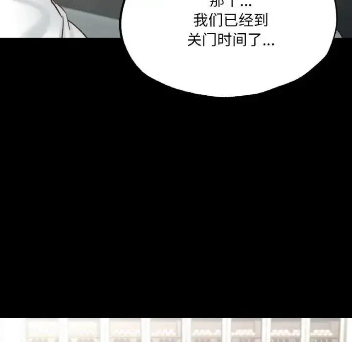 漫画《在学校达咩！》第12话第80张图