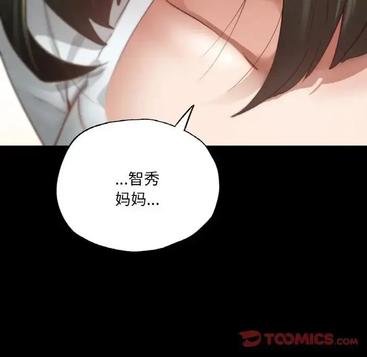 漫画《在学校达咩！》第12话第87张图