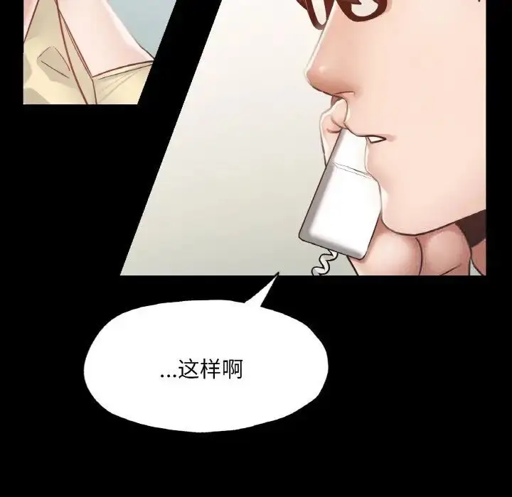 漫画《在学校达咩！》第12话第97张图