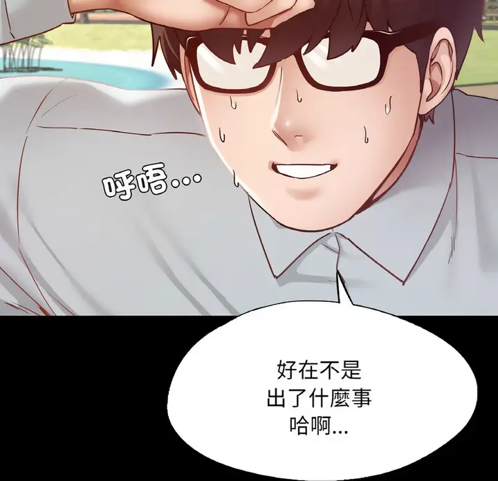 漫画《在学校达咩！》第13话第10张图
