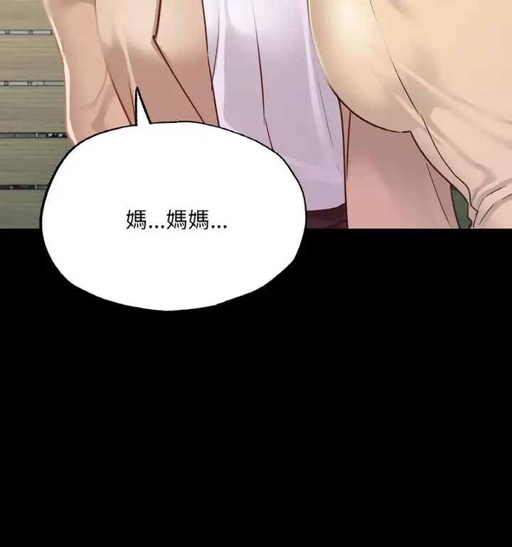 漫画《在学校达咩！》第13话第102张图