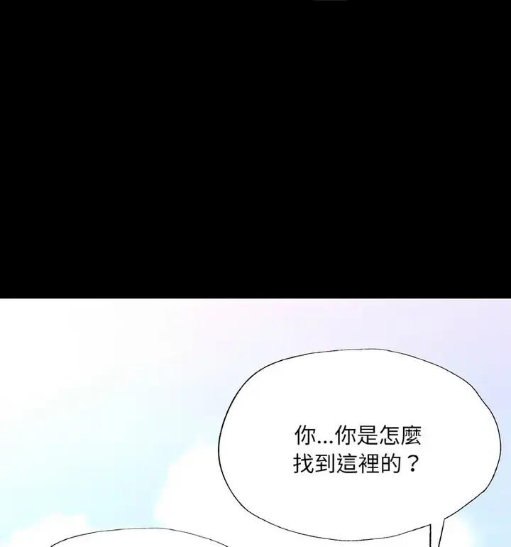 漫画《在学校达咩！》第13话第11张图