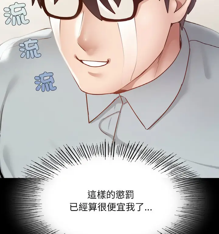 漫画《在学校达咩！》第13话第119张图