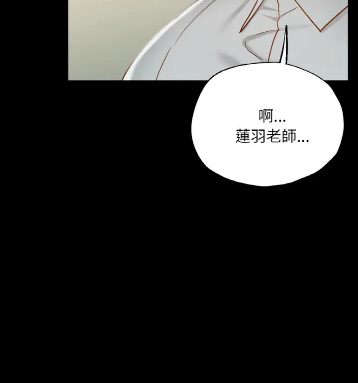 漫画《在学校达咩！》第13话第126张图
