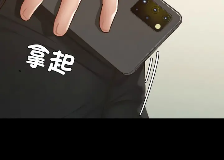 漫画《在学校达咩！》第13话第133张图