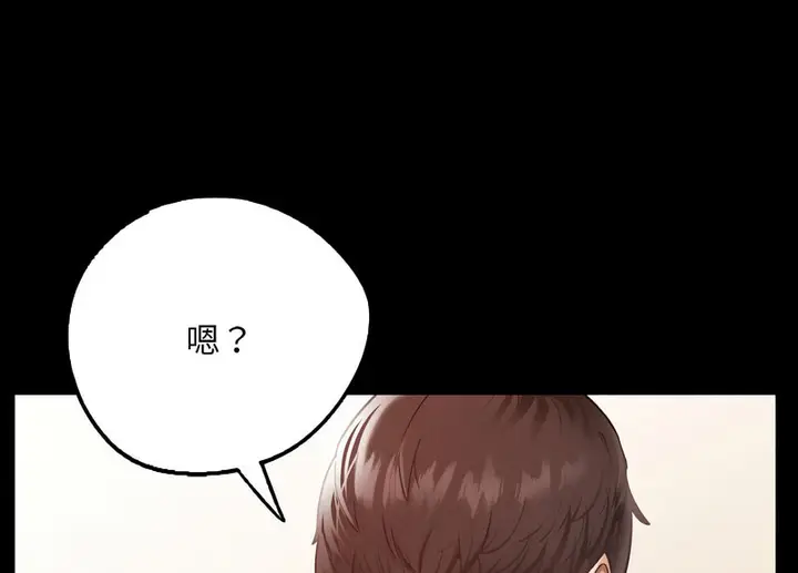 漫画《在学校达咩！》第13话第134张图