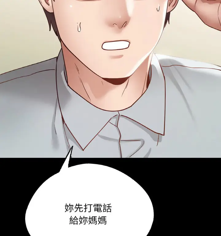 漫画《在学校达咩！》第13话第15张图