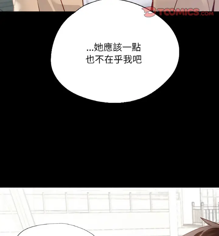 漫画《在学校达咩！》第13话第20张图