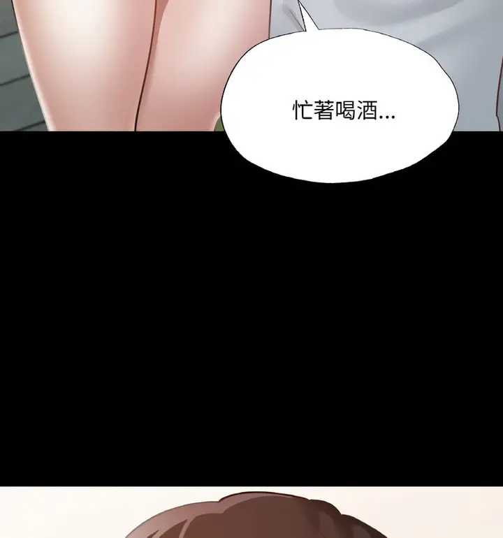漫画《在学校达咩！》第13话第23张图