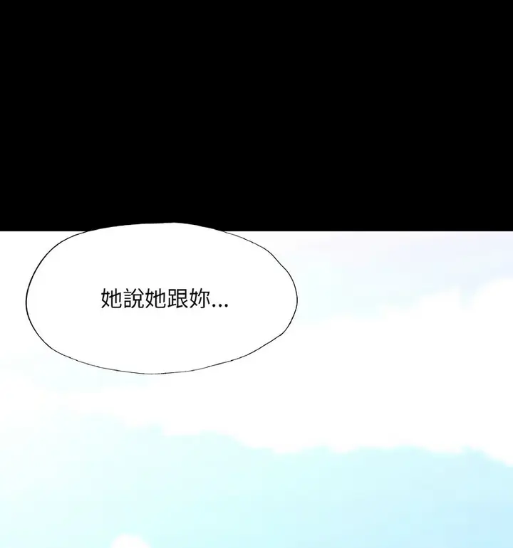漫画《在学校达咩！》第13话第26张图