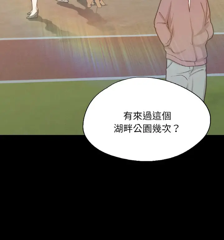 漫画《在学校达咩！》第13话第28张图