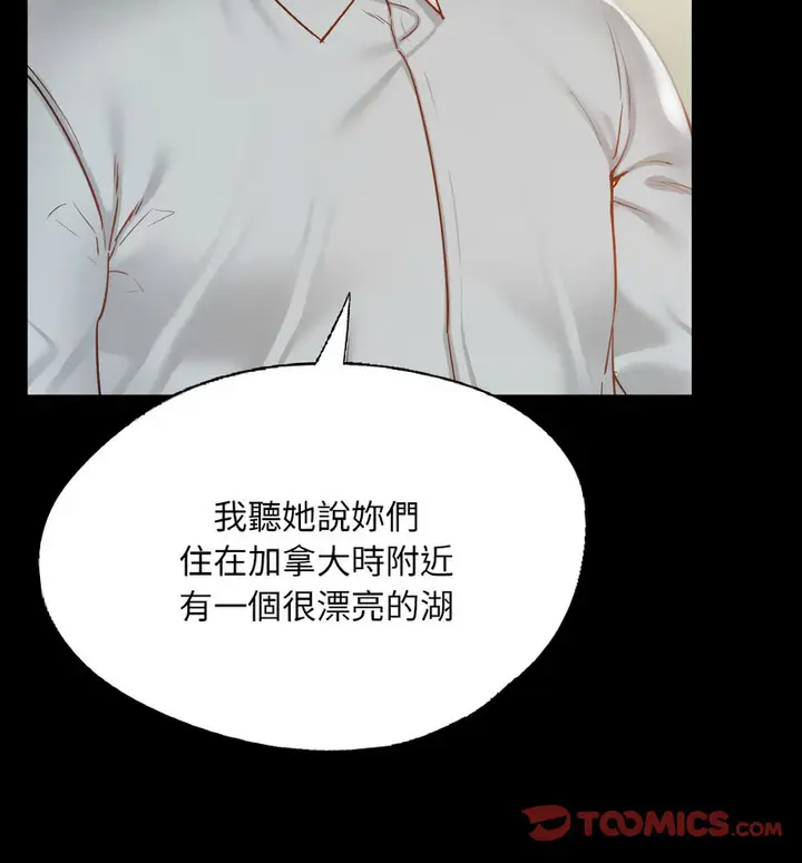 漫画《在学校达咩！》第13话第30张图