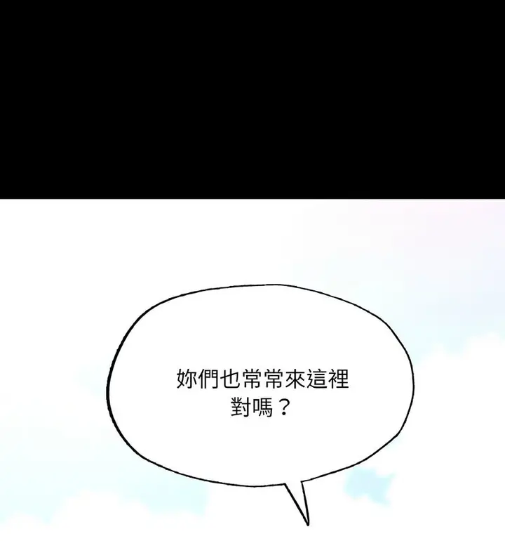 漫画《在学校达咩！》第13话第32张图