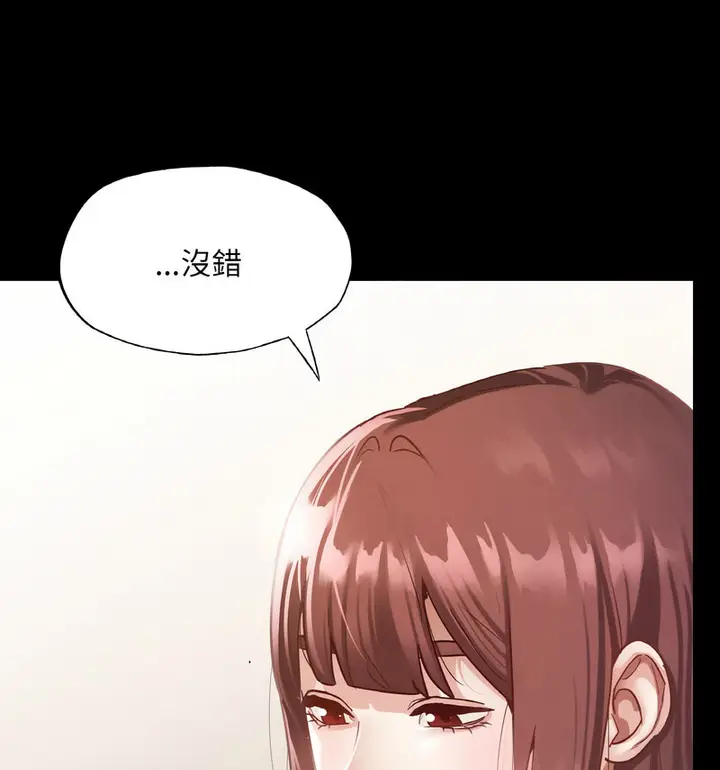 漫画《在学校达咩！》第13话第35张图