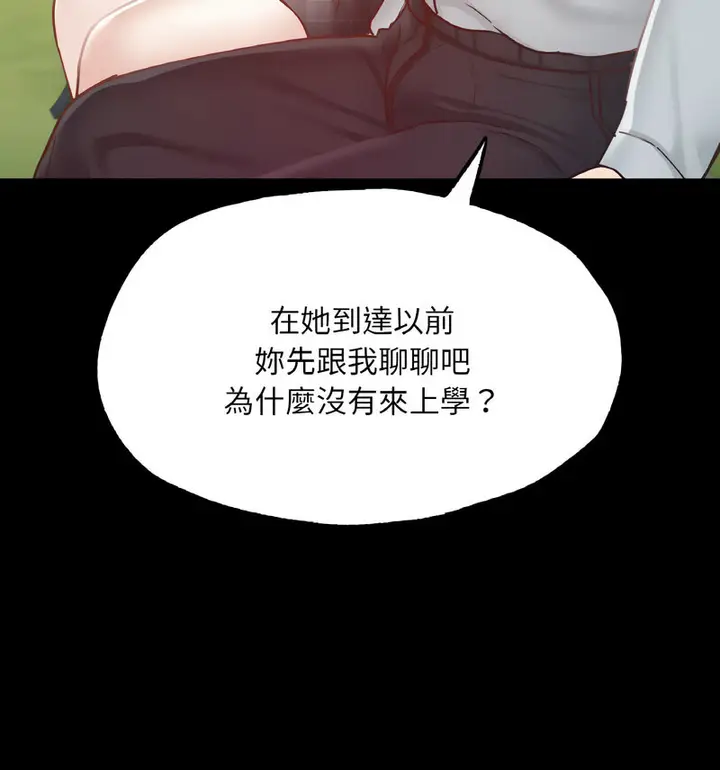 漫画《在学校达咩！》第13话第46张图