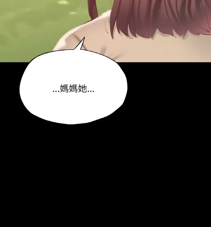 漫画《在学校达咩！》第13话第50张图