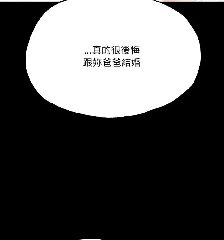 漫画《在学校达咩！》第13话第56张图