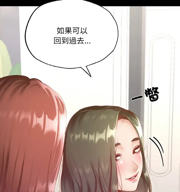 漫画《在学校达咩！》第13话第57张图