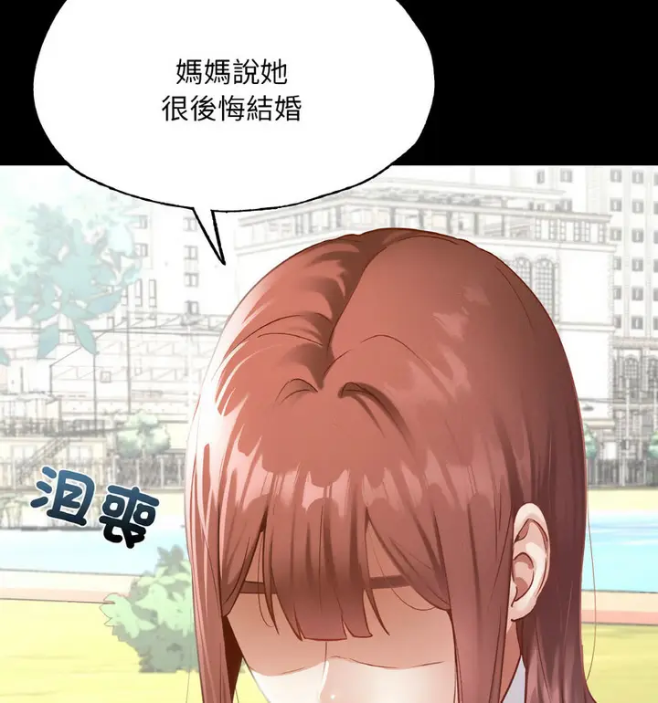 漫画《在学校达咩！》第13话第62张图