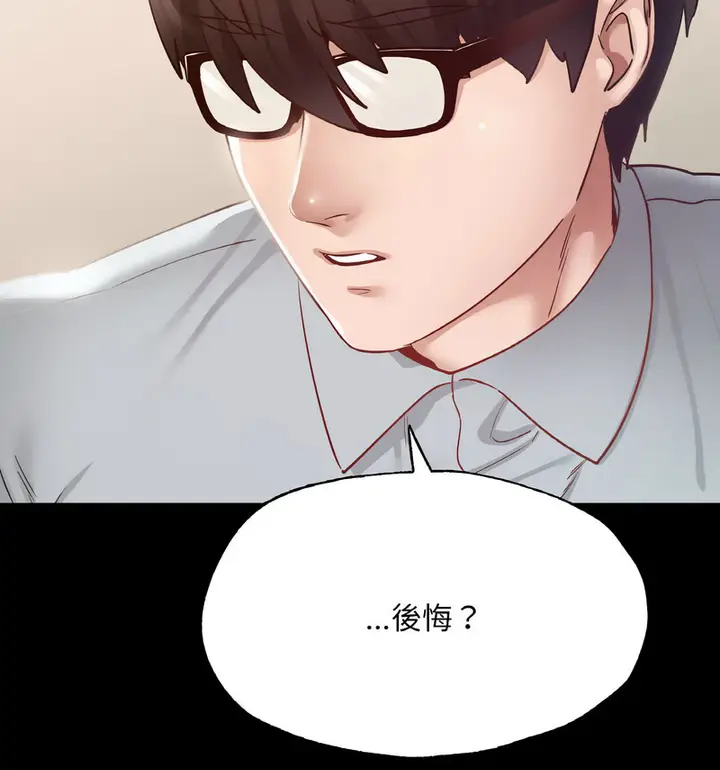 漫画《在学校达咩！》第13话第65张图