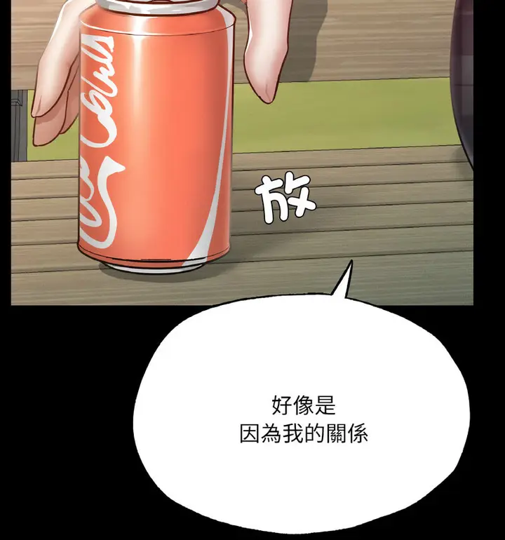 漫画《在学校达咩！》第13话第67张图