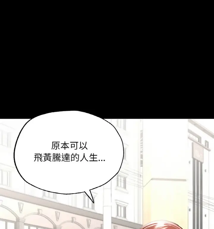漫画《在学校达咩！》第13话第68张图