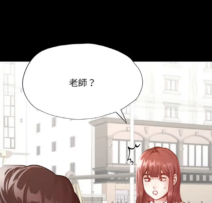 漫画《在学校达咩！》第13话第7张图