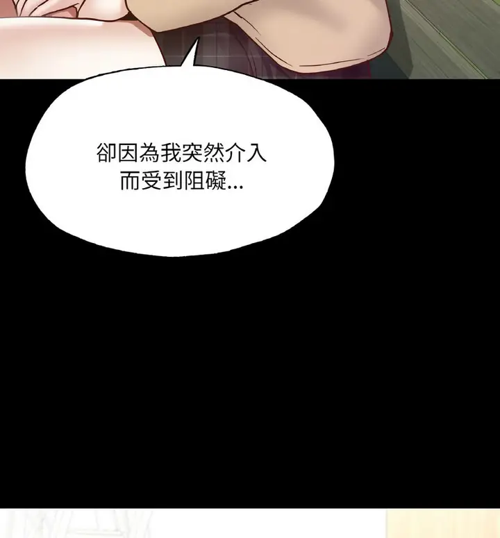 漫画《在学校达咩！》第13话第70张图