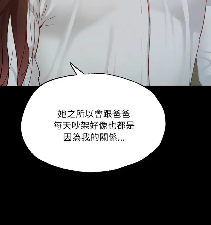 漫画《在学校达咩！》第13话第72张图