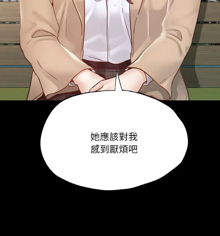 漫画《在学校达咩！》第13话第78张图
