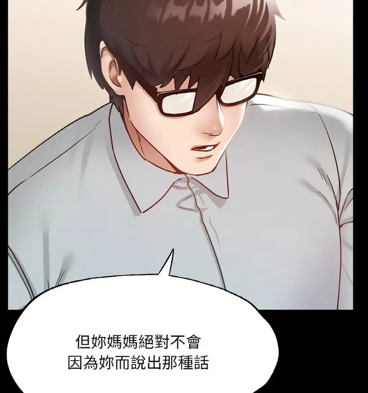 漫画《在学校达咩！》第13话第83张图