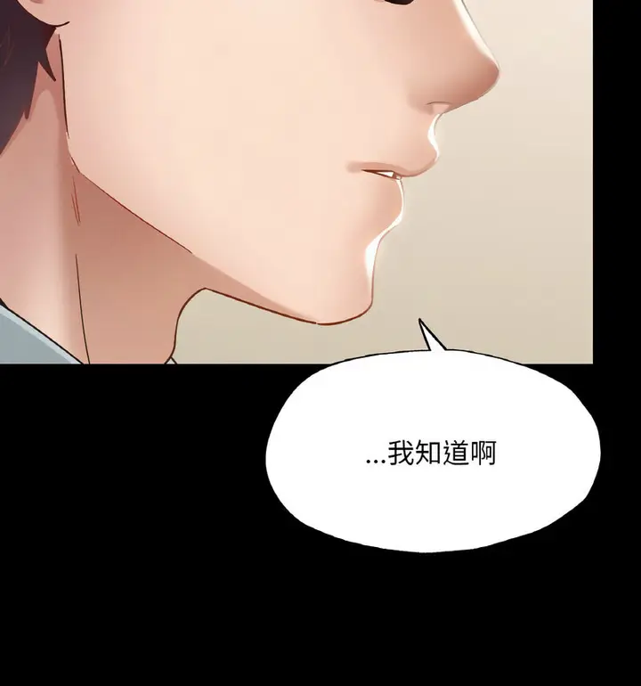 漫画《在学校达咩！》第13话第87张图