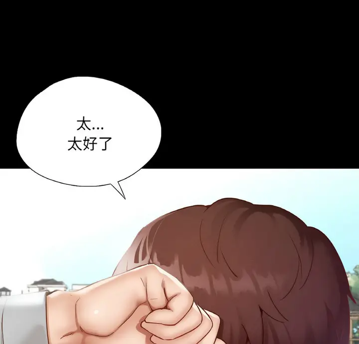 漫画《在学校达咩！》第13话第9张图